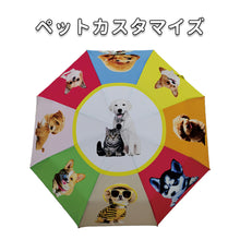 画像をギャラリービューアに読み込む, オリジナル傘を製作 写真印刷 名入れ| アイドル 応援グッズ ロゴ プリント |折りたたみ傘 自動開閉 傘 晴雨兼用 8本骨 |日傘 雨傘 UVカット