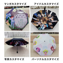 画像をギャラリービューアに読み込む, オリジナル傘を製作 写真印刷 名入れ| アイドル 応援グッズ ロゴ プリント |折りたたみ傘 自動開閉 傘 晴雨兼用 8本骨 |日傘 雨傘 UVカット