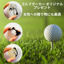 画像をギャラリービューアに読み込む, ゴルフマーカー オリジナルプレゼント🎵女性への贈り物にも最適