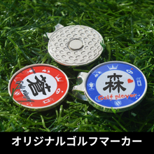 画像をギャラリービューアに読み込む, ゴルフマーカー・ゴルフロゴマーカーオリジナルプレゼント07【父の日】【敬老の日】【退職祝】【誕生日】