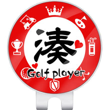 画像をギャラリービューアに読み込む, ゴルフマーカー・ゴルフロゴマーカーオリジナルプレゼント07【父の日】【敬老の日】【退職祝】【誕生日】