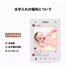 画像をギャラリービューアに読み込む, 【名前入れ】インスタ風のアクリルブロックフォトフレーム・写真立て｜出産祝い 赤ちゃんの名前やメッセージをカスタマイズできる

