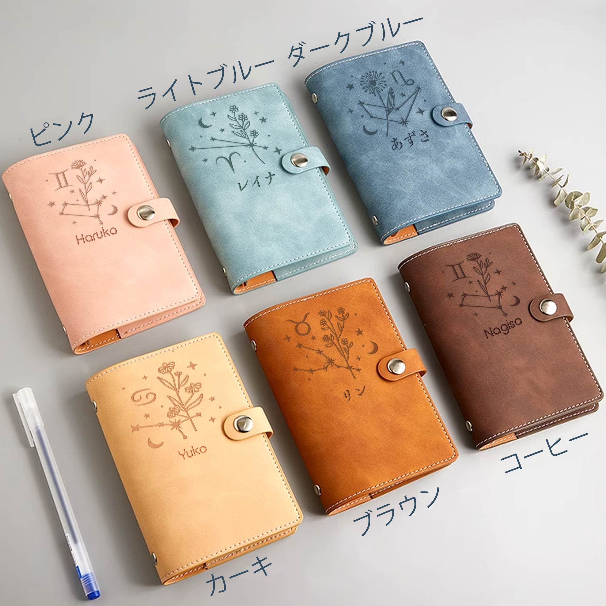 名前入り手帳カバー♥カスタマイズ可能♪星座とお花 – UnimStar