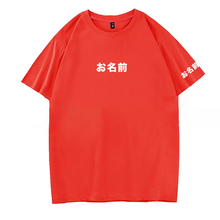 画像をギャラリービューアに読み込む, tシャツ  オリジナル   刺繍   名前  入り  03
