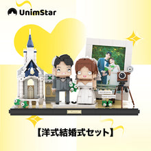 画像をギャラリービューアに読み込む, お写真入からのカスタマイズ人形ブロック🎵 自分フィギュアブロック🎵 ブロックプレゼント
