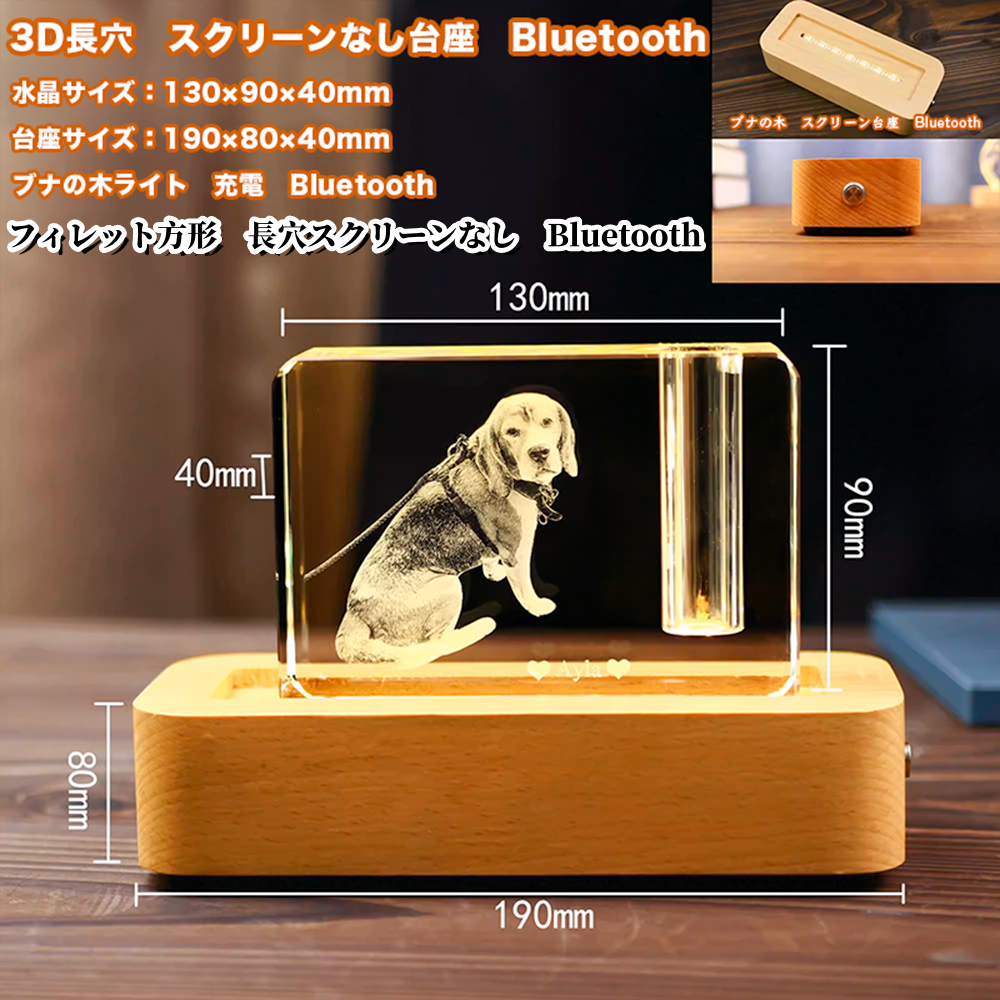 オーダーメイド】名入れ写真入り水晶 クリスタル3D彫刻 ｜ペットの写真