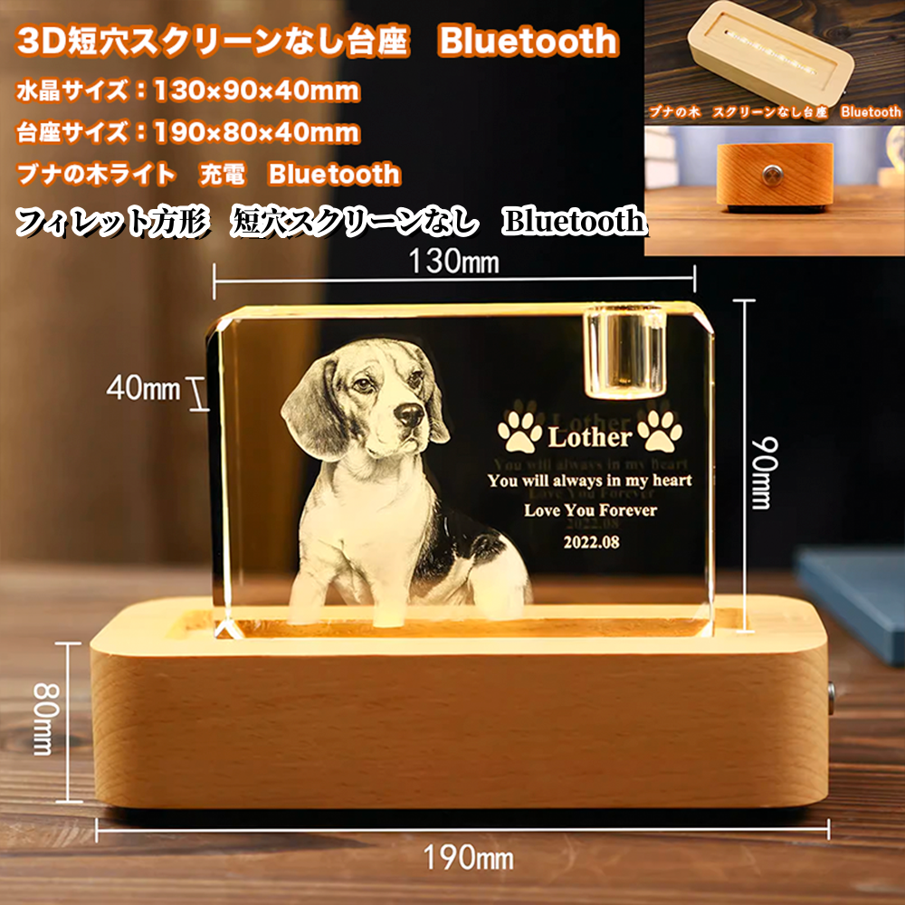 オーダーメイド】名入れ写真入り水晶 クリスタル3D彫刻 ｜ペットの写真