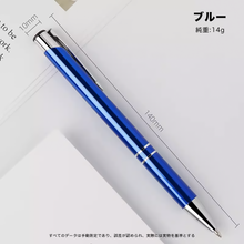 画像をギャラリービューアに読み込む, オーダーメード】名入れ金属ボールペン　流暢　1mm｜軽い　便利　タッチ可能 ｜潮流　高級　実用的　｜ビジネス　プレゼント　贈り物
