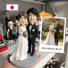 画像をギャラリービューアに読み込む, オリジナルフィギュア｜オーダーメイド人形｜結婚プレゼント｜フィギュアオーダー｜フィギュア作成　依頼｜似顔絵人形｜写真からフィギュア制作（I）
