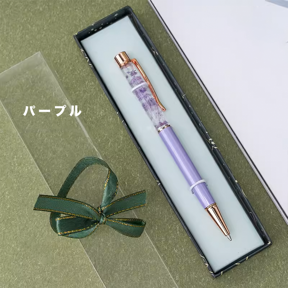 名前入り 名入れ ボールペン 油性インキ 花｜手作り 綺麗 オリジナル