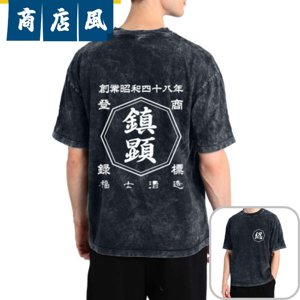 オーダーメイド】名前入り☆商店風☆オリジナルデニム半袖Tシャツ 