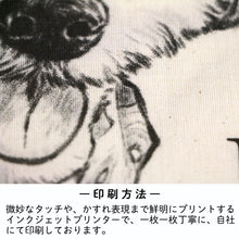 画像をギャラリービューアに読み込む, 【オーダーメイド】うちの子写真から作るオリジナルトートバッグ｜世界に一つ　名入れ　ペット似顔絵　愛犬・愛猫｜Unimstar
