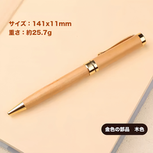 画像をギャラリービューアに読み込む, 名前入り　ボールペン　刻印可能　黒い替え芯　回転式木製ペン　黒い油性インキ　レトロ風　ビジネス　ギフト
