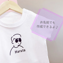 画像をギャラリービューアに読み込む, 【オーダーメイド】大人用Tシャツ☆名前入り☆ファミリーデザイン☆ 家族写真☆ ホワイト
