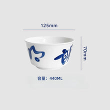 画像をギャラリービューアに読み込む, オーダーメイド　文字内容をカスタマシズお碗　茶碗　お皿　マグカップ　反り碗　反り鉢　染付磁器　食器　手書き　台湾字草書
