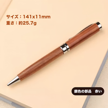 画像をギャラリービューアに読み込む, 名前入り　ボールペン　刻印可能　黒い替え芯　回転式木製ペン　黒い油性インキ　レトロ風　ビジネス　ギフト
