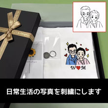 画像をギャラリービューアに読み込む, カップル向けオーダーメイドの刺繍入りコットン半袖Tシャツ
