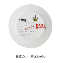 画像をギャラリービューアに読み込む, オーダーメイド　日付入りお皿　陶磁器　おしゃれ　洋食器　誕生日　ケーキ皿　デザートプレート
