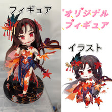画像をギャラリービューアに読み込む, オリジナル フィギュア・アダルト フィギュア 🎵 フィギュア 見積もり（この価格は手付金で、注文したら100円が3000円になる）
