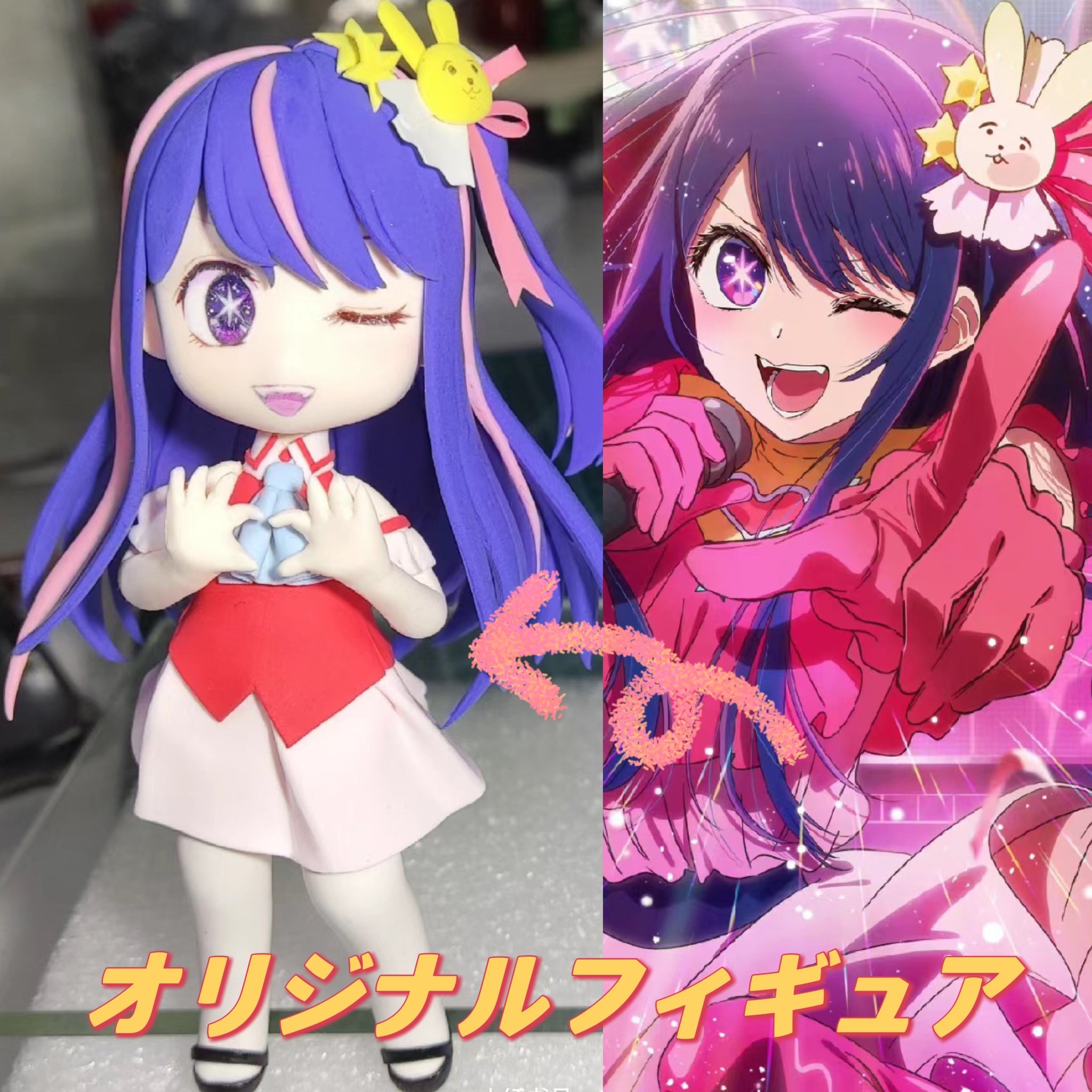 オーダーメイド】お写真からカスタマイズ 3dオリジナルフィギュア 