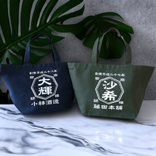 画像をギャラリービューアに読み込む, 【オーダーメイド】名前入り☆商店風☆トートバッグ♪ 創業年・開店祝い・誕生日ギフト
