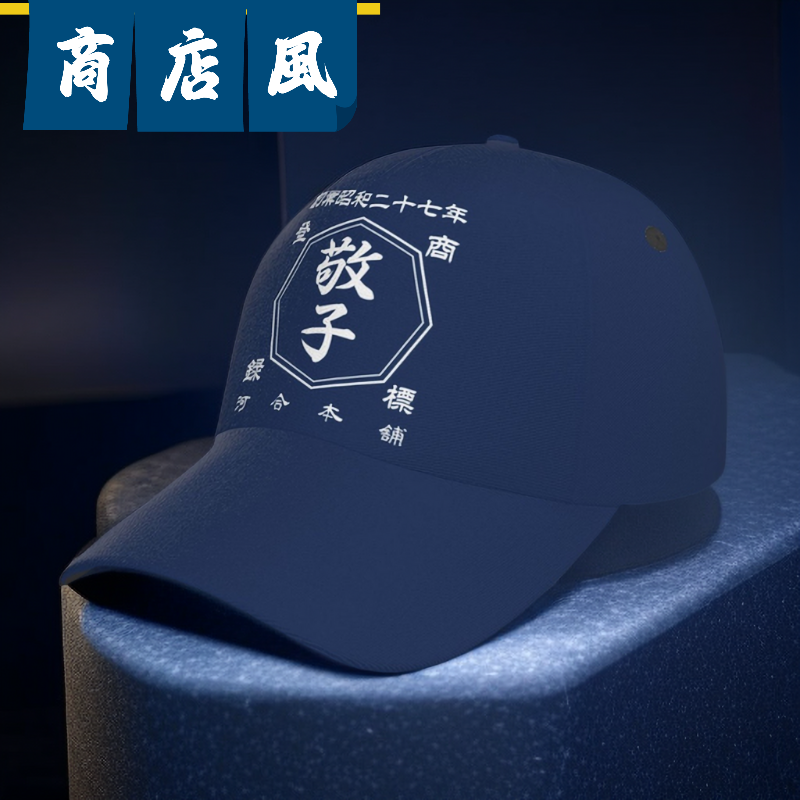 【オーダー品】給食帽子　サッカー　サッカーボール オーダー品】給食帽子サッカーサッカーボール