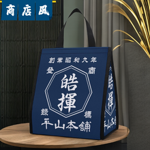 画像をギャラリービューアに読み込む, 【オーダーメイド】名前入り☆商店風☆折りたたみ保温バッグ♪ 開店祝い・誕生日ギフト
