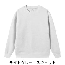 画像をギャラリービューアに読み込む, 名入れ　文字　刺繍入り　カスタマイズ可能　スウェット　パーカー　裏起毛　トレーナー　フーディー　クリスマスプレゼント
