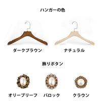 画像をギャラリービューアに読み込む, カスタマイズウェディングハンガー　名入れ・日付入り｜結婚祝い　おしゃれ　プレゼント｜Unimstar
