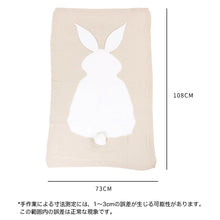 画像をギャラリービューアに読み込む, 【名入れ】赤ちゃんニットブランケット 出産お祝い｜ 刺繍入り 人気おくるみ｜カスタマイズ可能 男の子 女の子｜かわいい ウサギちゃん
