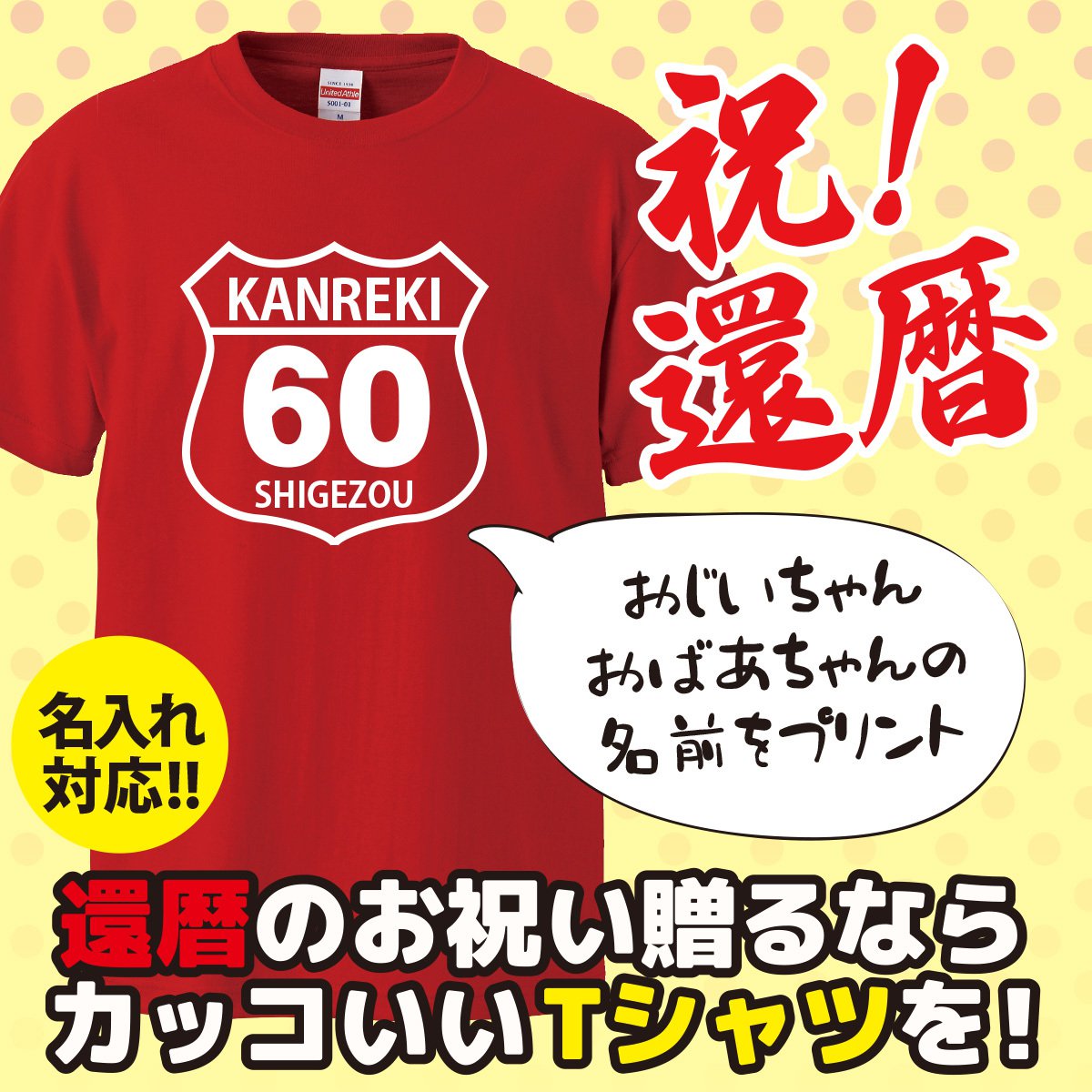 名入れ写真入り Tシャツ オーダーメイド 家族カスタム 部活・サークル