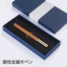 画像をギャラリービューアに読み込む, 名前入り　名 入れ ボールペン　高級金属黄銅・紅木製 サインペン 個人オーダー刻印 ビジネス用 メンズ ブラックボールペン 学生記念品 イベントギフト おすすめ　プレゼント
