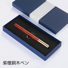画像をギャラリービューアに読み込む, 名前入り　名 入れ ボールペン　高級金属黄銅・紅木製 サインペン 個人オーダー刻印 ビジネス用 メンズ ブラックボールペン 学生記念品 イベントギフト おすすめ　プレゼント
