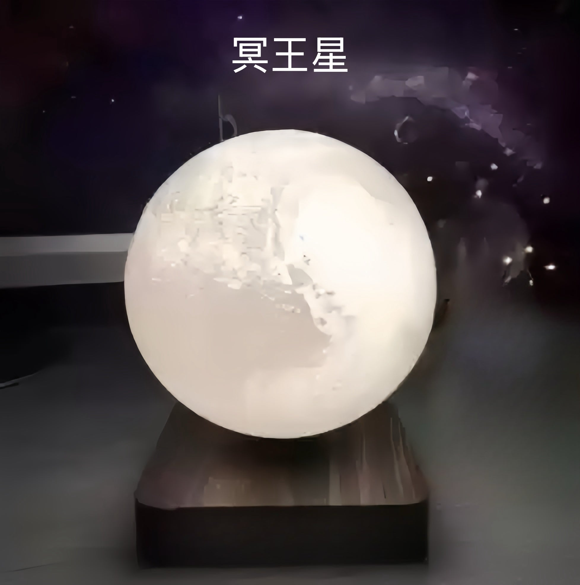 磁気浮上浮遊ムーンランプ 月ライト 3色 カスタマイズ可能 結婚祝い