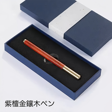 画像をギャラリービューアに読み込む, 名前入り　名 入れ ボールペン　高級金属黄銅・紅木製 サインペン 個人オーダー刻印 ビジネス用 メンズ ブラックボールペン 学生記念品 イベントギフト おすすめ　プレゼント
