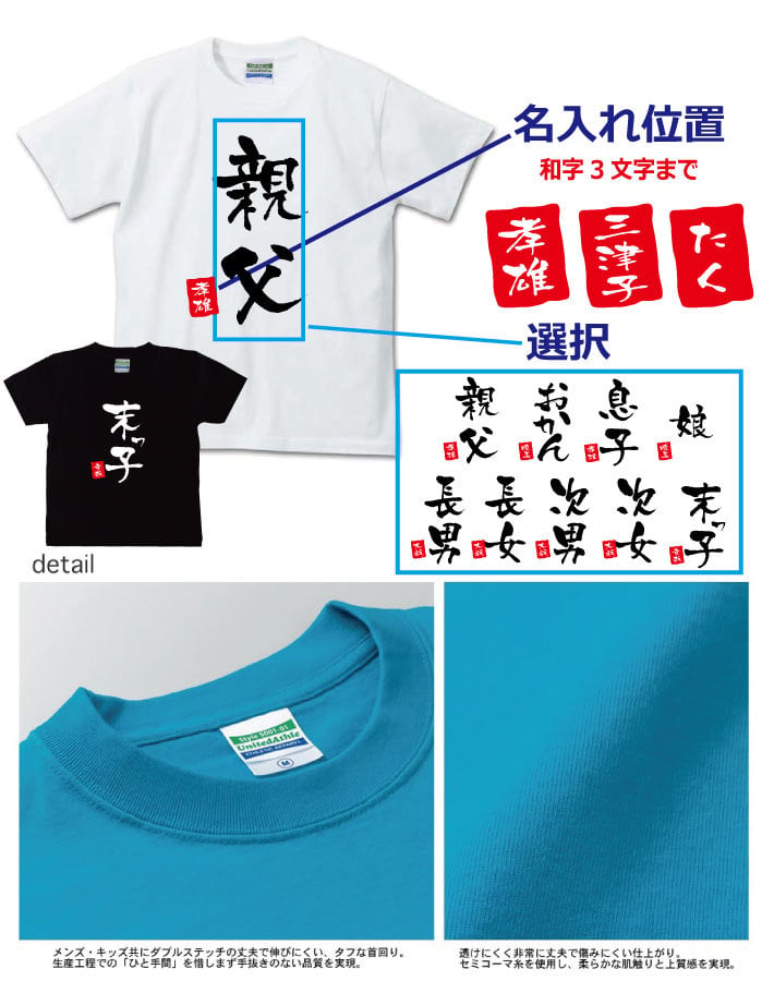 オーダーメイド】名前入り 家族Tシャツ☆ファミリーデザイン – UnimStar