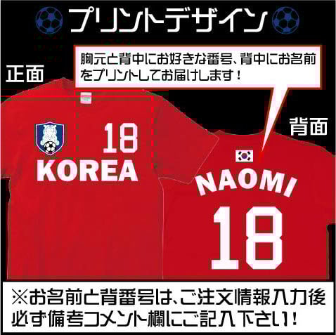 サッカーユニフォーム tシャツ 韓国 韓国代表 18 ホーム 半袖 ユニフォーム NIKE FIFAワールドカップ