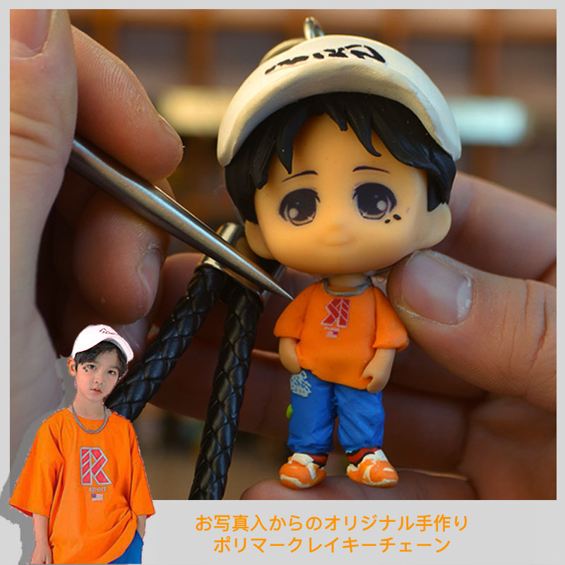 オーダーメイド】お写真から作るオリジナルフィギュアキーチェーン 