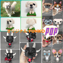 画像をギャラリービューアに読み込む, 【ペットフィギュア】可愛いFunko Popペットをフィギュアに
