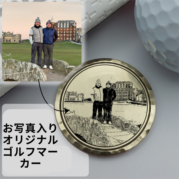 お写真入りのゴルフマーカーオリジナルプレゼント06【父の日】【敬老の日】【退職祝】【誕生日】