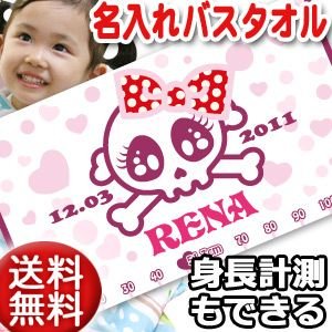 お名前入りブランケット | 和風ブランケット | 出産祝いの贈り物 | ピンク